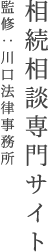 川口法律事務所様